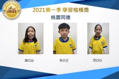 桃園同德2021第一季楷模獎