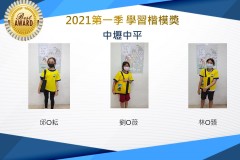 中壢中平2021第一季楷模獎
