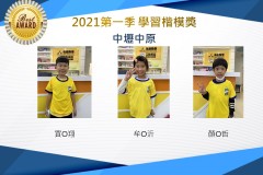 中壢中原2021第一季楷模獎