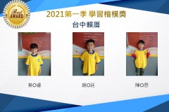 台中賴厝2021第一季楷模獎