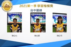 台中龍峰2021第一季楷模獎