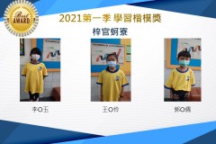 梓官蚵寮2021第一季楷模獎