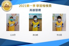 高雄慧橋2021第一季楷模獎
