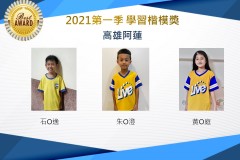 高雄阿蓮2021第一季楷模獎