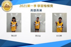 高雄燕巢2021第一季楷模獎