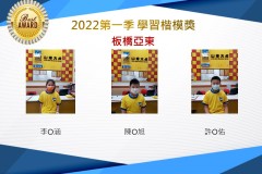板橋亞東2022第一季楷模獎