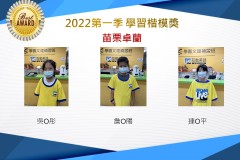 苗栗卓蘭2022第一季楷模獎