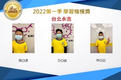 台北永吉2022第一季楷模獎