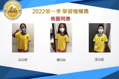 桃園同德2022第一季楷模獎