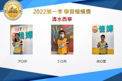 清水西寧2022第一季楷模獎