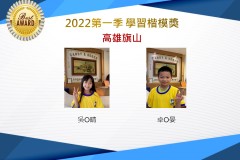 高雄旗山2022第一季楷模獎