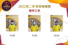 樹林三多2022第二季楷模獎