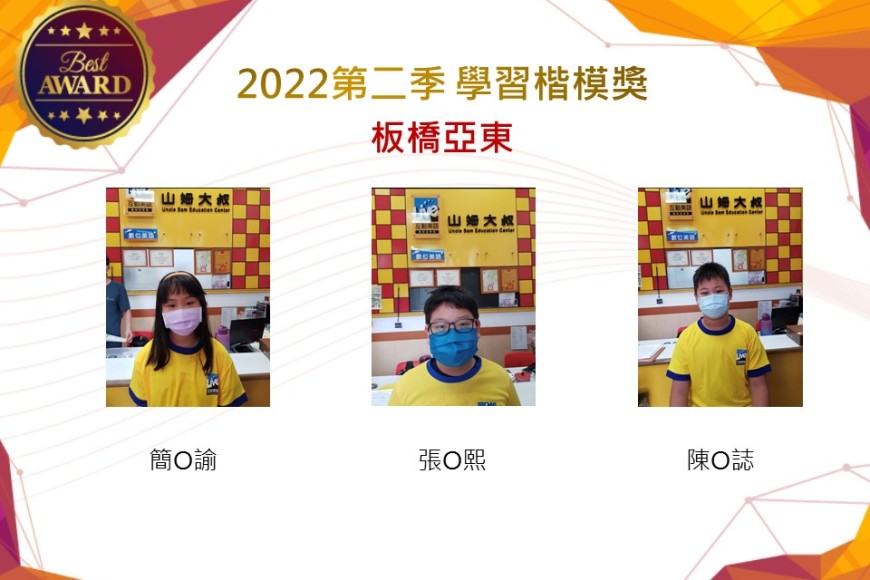板橋亞東2022第二季楷模獎