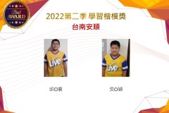 台南安順2022第二季楷模獎