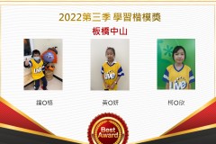 板橋中山2022第三季楷模獎