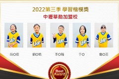 中壢華勛2022第三季楷模獎