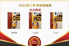 台北南湖2022第三季楷模獎