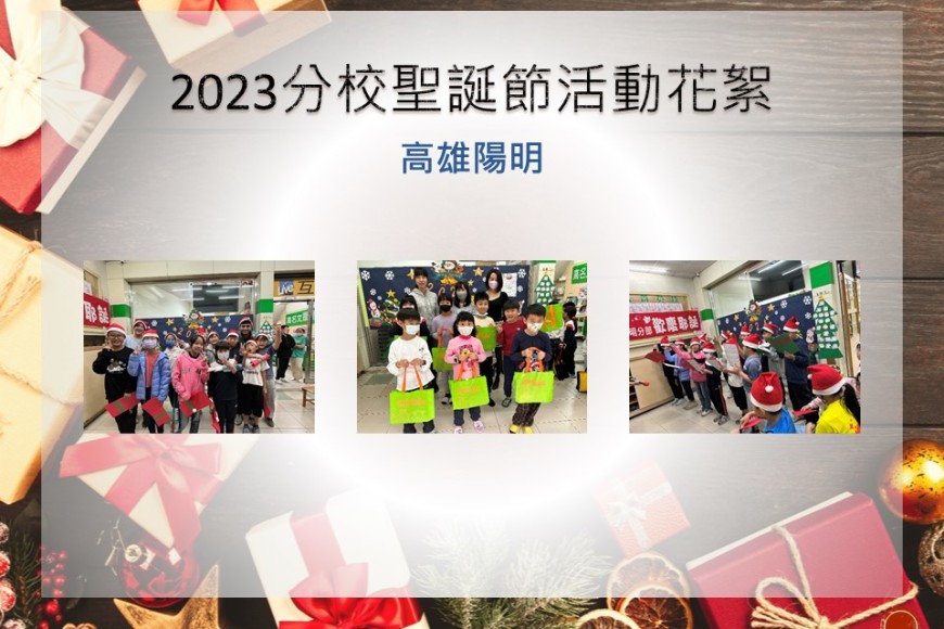 高雄陽明