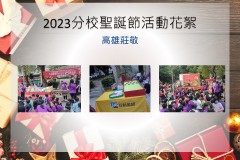 高雄莊敬