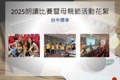 台中僑孝