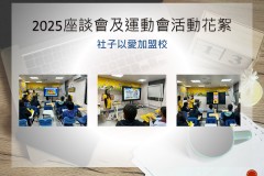 社子以愛
