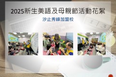 汐止秀峰