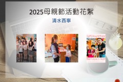 清水西寧