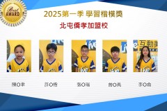 北屯僑孝2025年第一季楷模獎