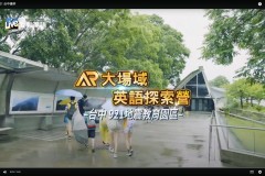 921台中僑孝