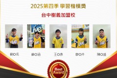 台中樹義2025年第四季楷模獎