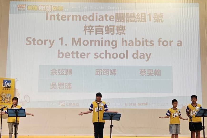 2026南區朗讀比賽