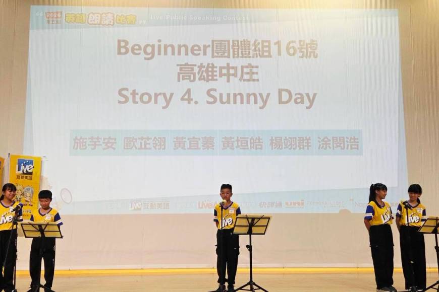 2026南區朗讀比賽