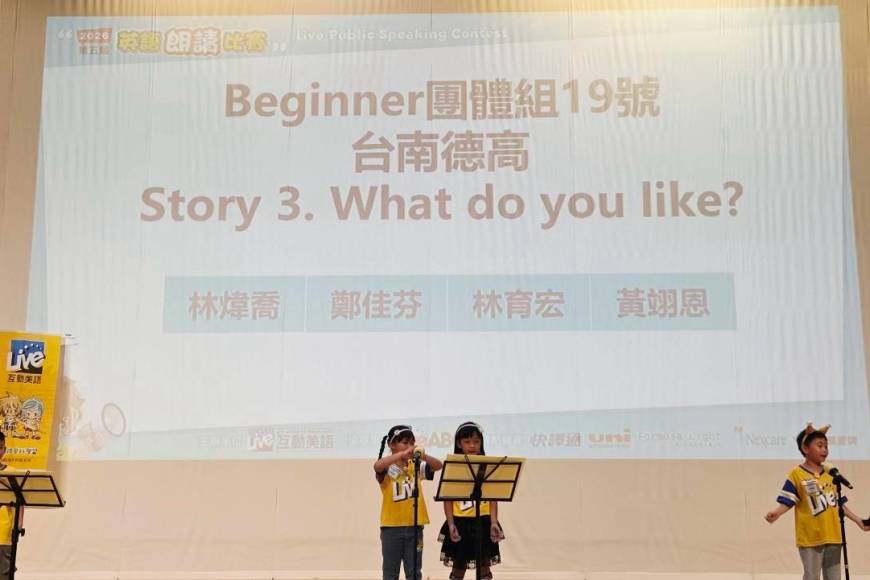 2026南區朗讀比賽
