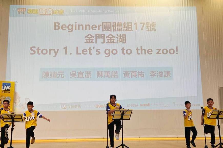 2026南區朗讀比賽