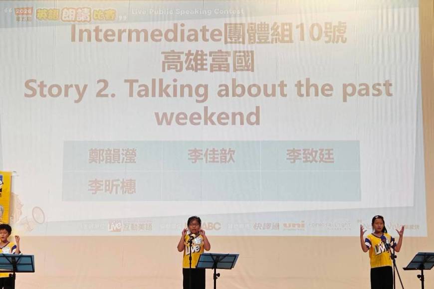 2026南區朗讀比賽
