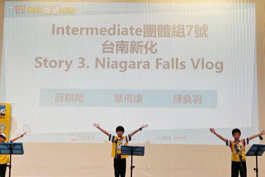 2026南區朗讀比賽