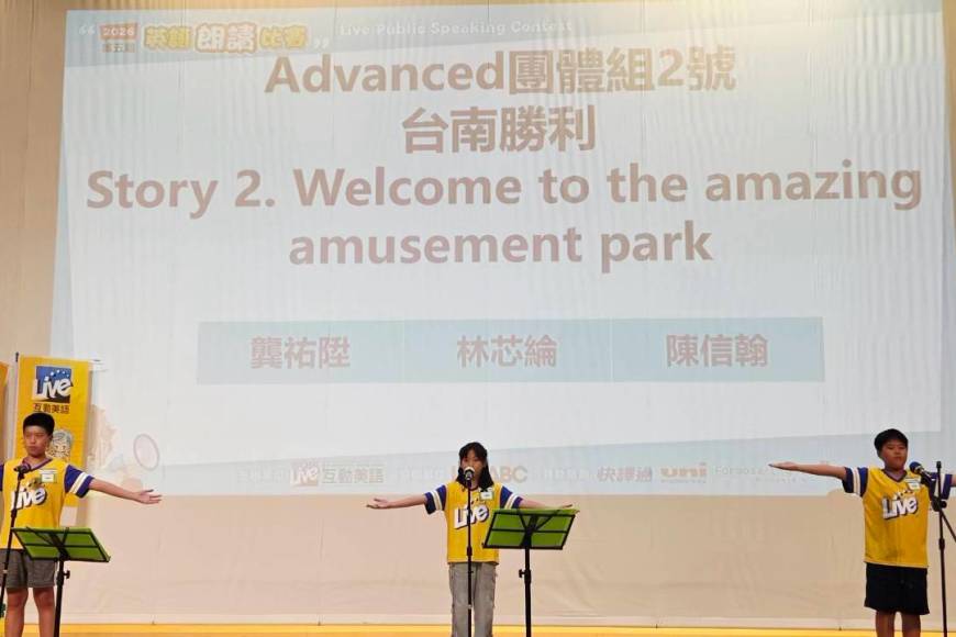 2026南區朗讀比賽