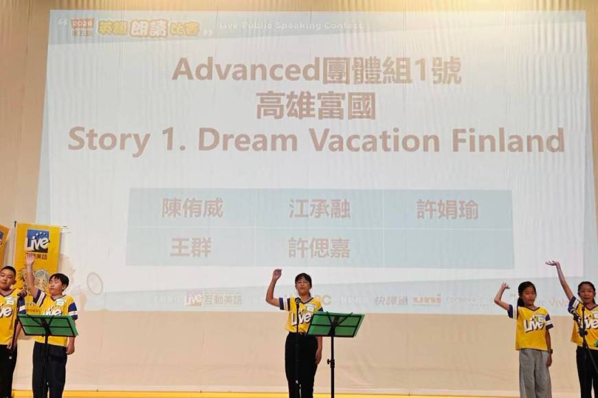 2026南區朗讀比賽