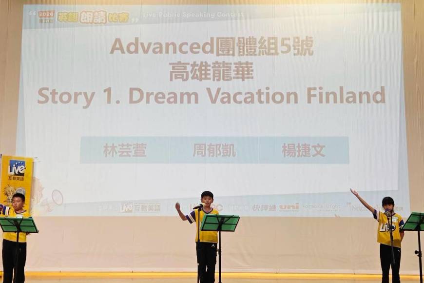2026南區朗讀比賽