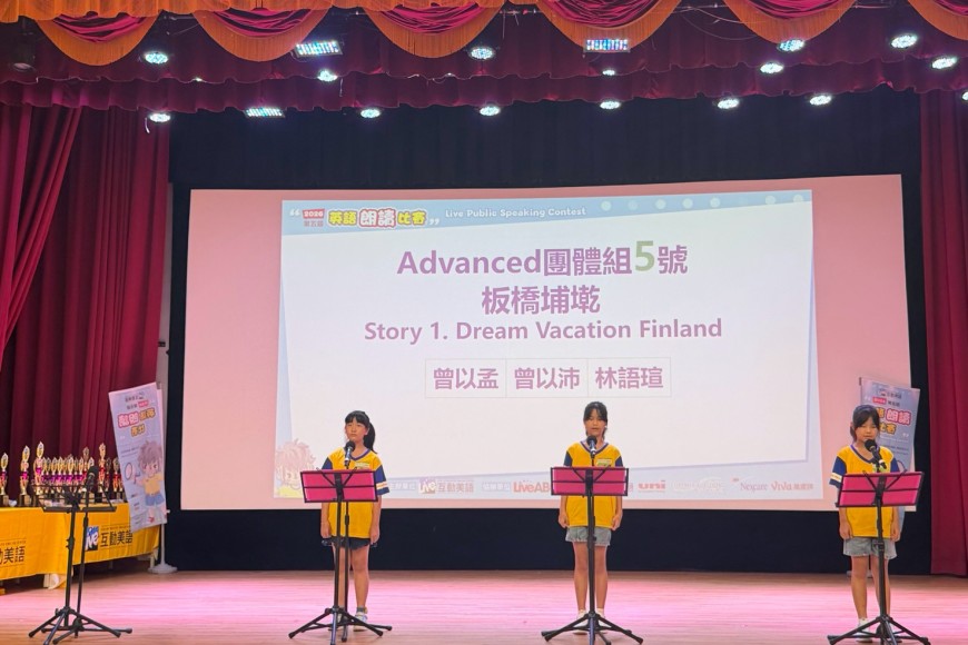 2026北區朗讀比賽