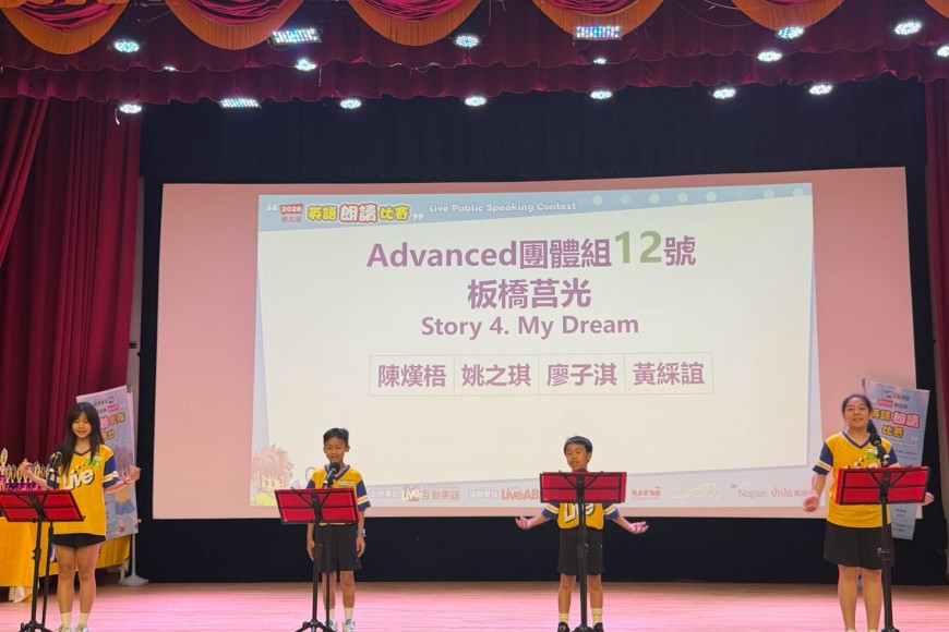 2026北區朗讀比賽