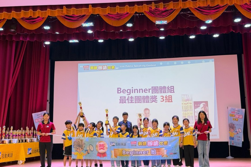 2026北區朗讀比賽