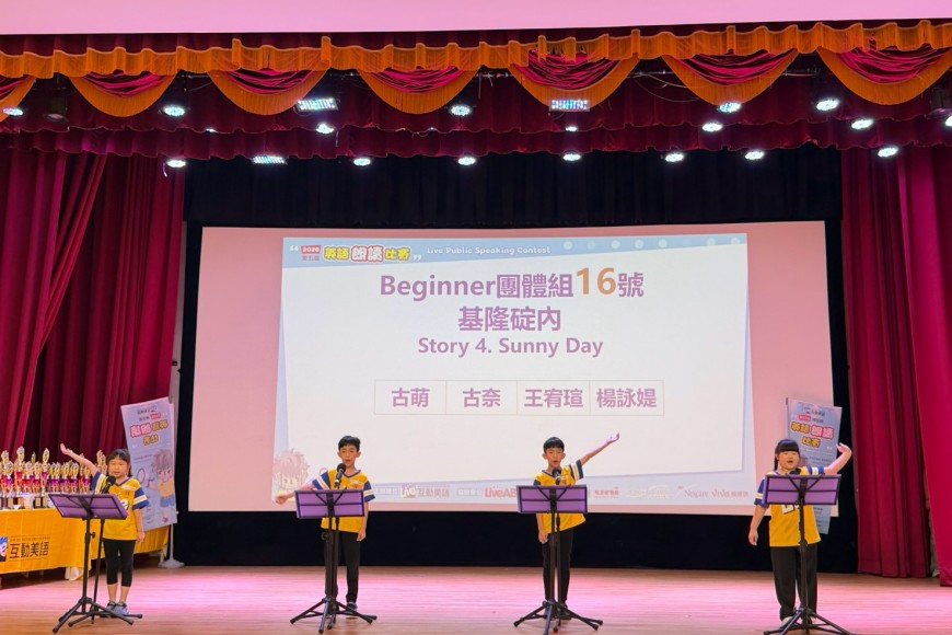 2026北區朗讀比賽