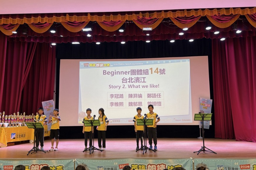 2026北區朗讀比賽