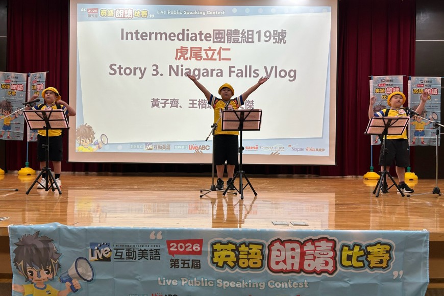 2026中區朗讀比賽