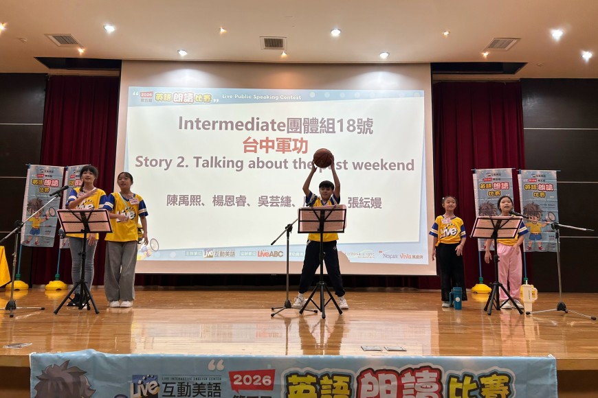 2026中區朗讀比賽