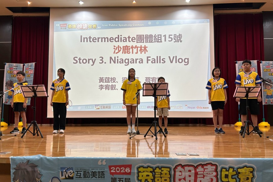 2026中區朗讀比賽