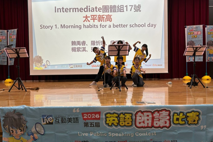 2026中區朗讀比賽