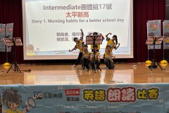 2026中區朗讀比賽