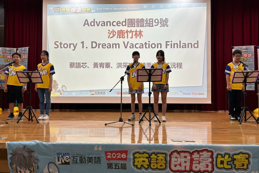 2026中區朗讀比賽